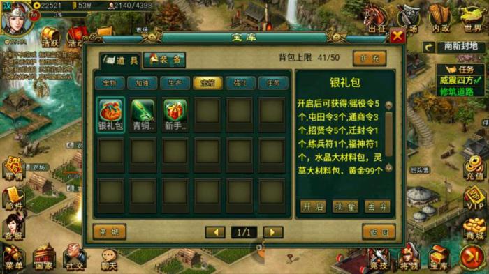 帝王三国vip1到10有什么用3