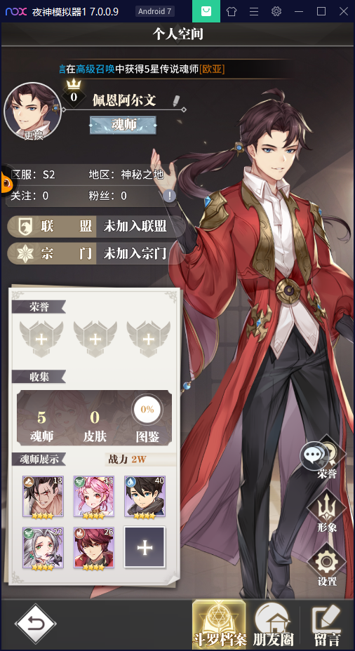 斗罗大陆手游怎么获取鬼魅_斗罗大陆手游推荐