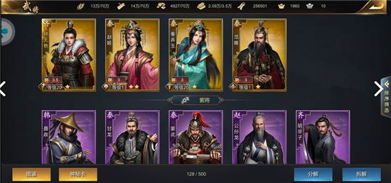 烽火大秦的武将怎么搭配1