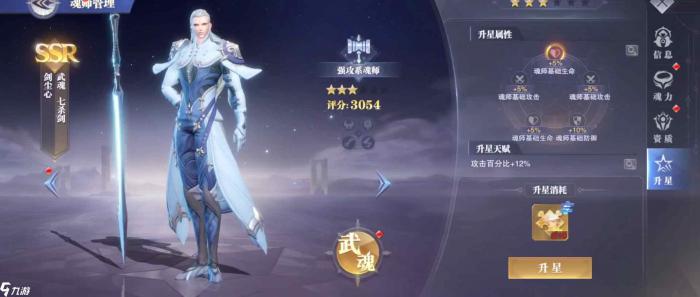 斗罗大陆怎么获取特殊武魂3