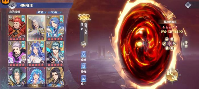 斗罗大陆游戏带什么魂师_斗罗大陆手游怎么搭配最强的五个魂师