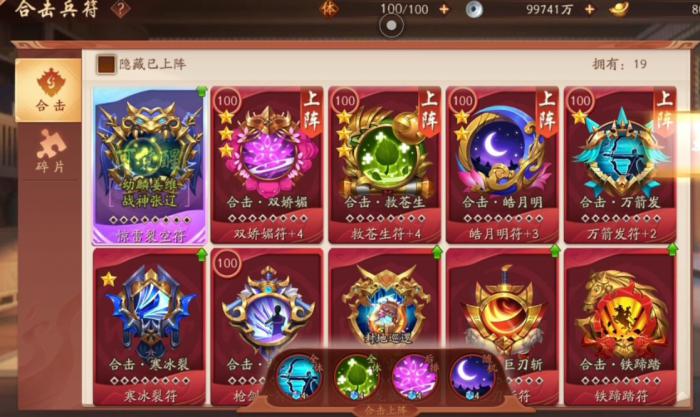 少年三国志宝石主哪些2