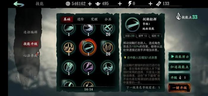 影之刃三心法怎么解锁_影之刃3t1心法