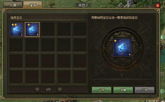 攻城掠地晶石怎么获得最省钱3