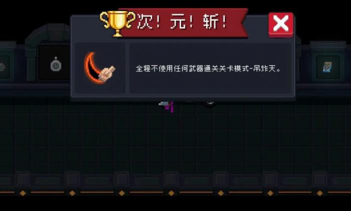 元气骑士红手刀怎么解锁1