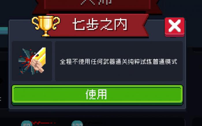 元气骑士红手刀怎么解锁3