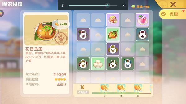 摩尔庄园金豆子怎么获取3