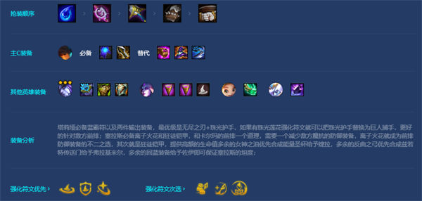 金铲铲之战法师怎么玩3