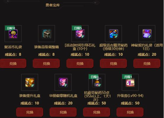 地下城与勇士手游货币怎么玩_地下城与勇士手游金币兑换人民币