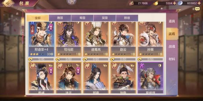 三国志幻想大陆女团阵容怎么搭配战魂3