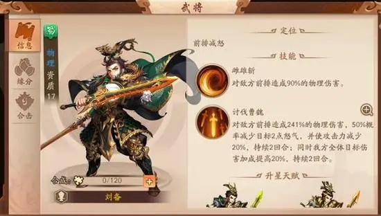 少年三国志2怎么得曹焱兵时装3
