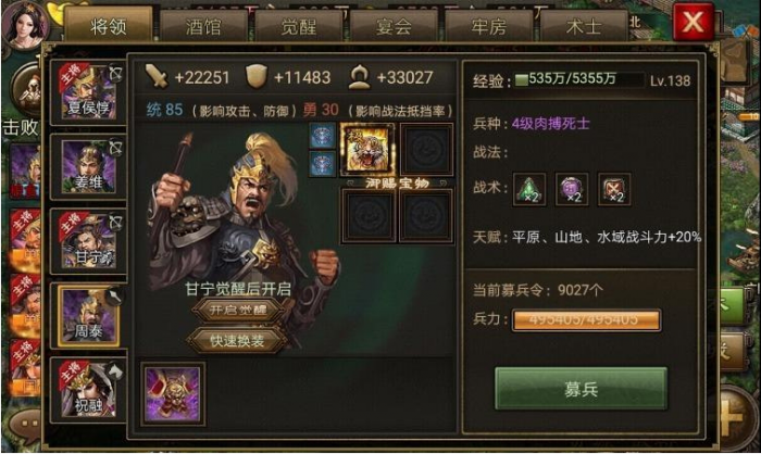 攻城掠地甘宁怎么觉醒的快1