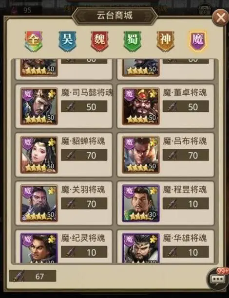 放置三国怎么分解武将3