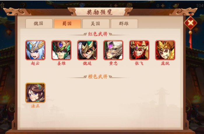 少年三国志如何上星_少年三国志攻略网