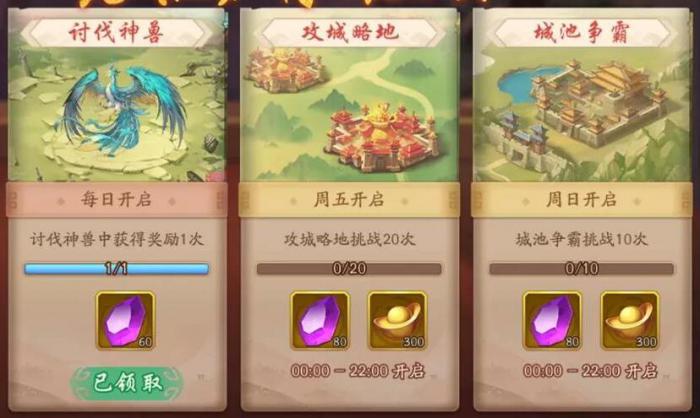 少年三国志如何上星3