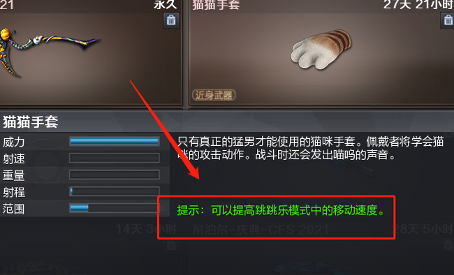 穿越火线手游猫猫手套怎么获取_穿越火线猫猫手套视频