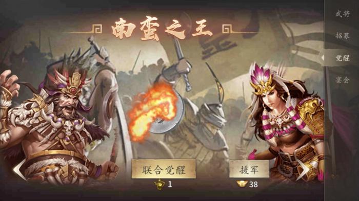 攻城掠地哪些将联合觉醒_攻城掠地联合觉醒都有谁