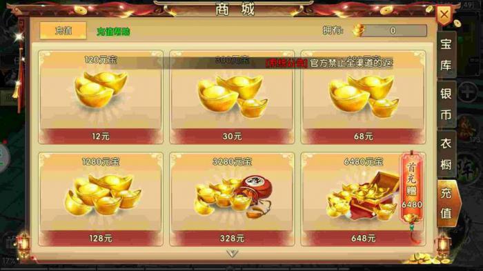 卧虎藏龙二怎么买金币1