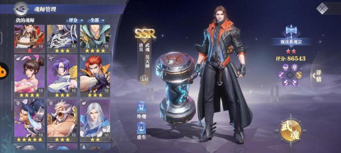 斗罗大陆唐昊皮肤卡有什么用3