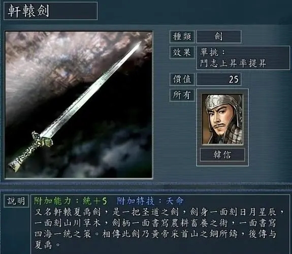 少年三国志蒙恬在哪里2