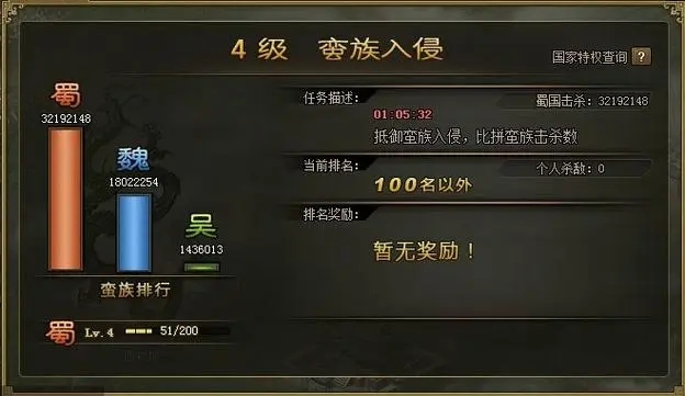 攻城掠地怎么快速升级3