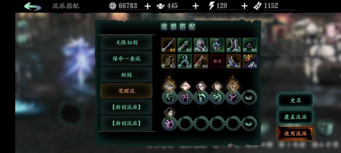 影之刃3消除词缀什么意思_影之刃3减少杀意消耗