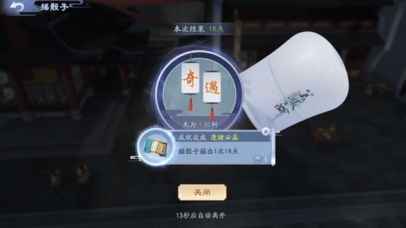 新笑傲江湖奇遇珍羞无为攻略是什么_新笑傲江湖江山奇珍图