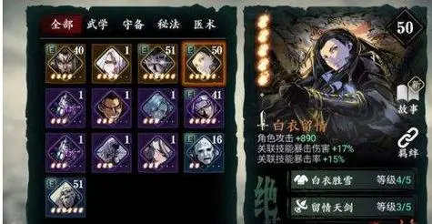 影之刃3魂怎么搭配技能和心法1