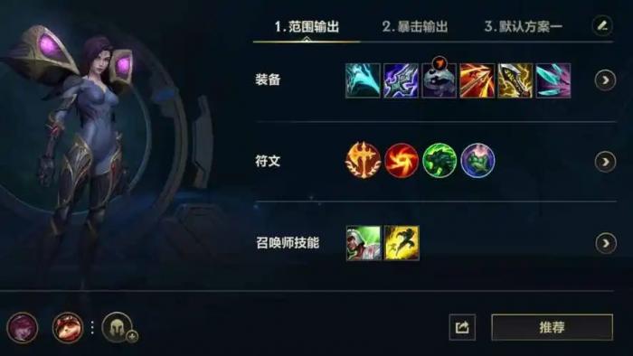 英雄联盟手游卡莎带什么装备_英雄联盟手游租号