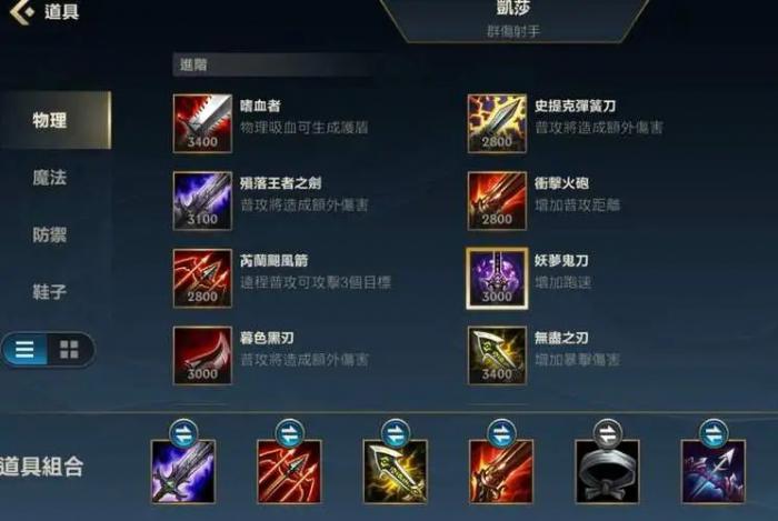 英雄联盟手游卡莎带什么装备3