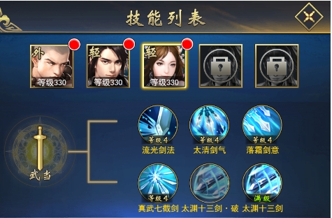 少年三国志如何弄法宝_少年三国志2攻略网