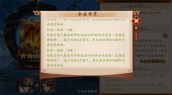 少年三国志如何弄法宝2