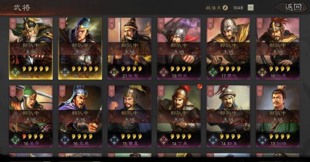 三国志战略版怎么强化武将3