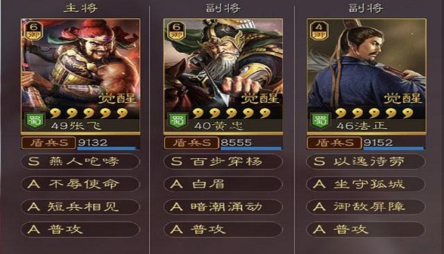 三国志战略版武将如何快速发展1