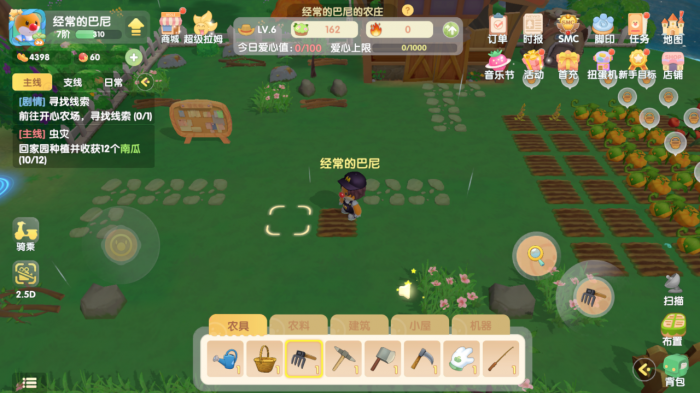 摩尔庄园农场等级怎么升2