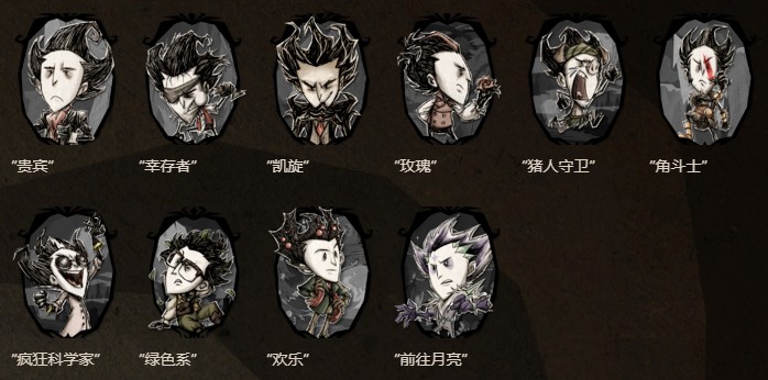 饥荒威尔逊怎么样1