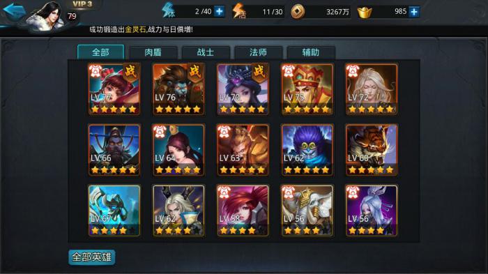 乱斗西游怎么升战力最快2