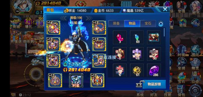 时空猎人神武之光怎么用3