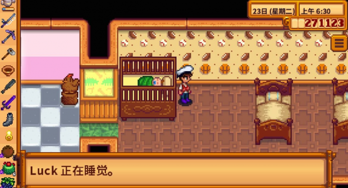 星露谷物语百合怎么要孩子3