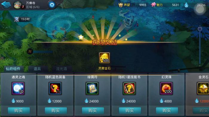 乱斗西游2仙府什么意思1