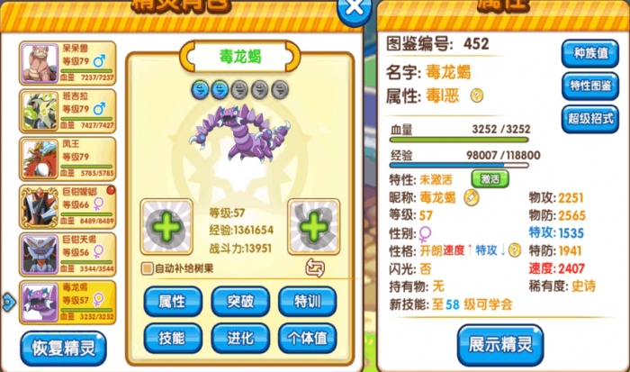 弹壳特攻队宠物怎么开启1