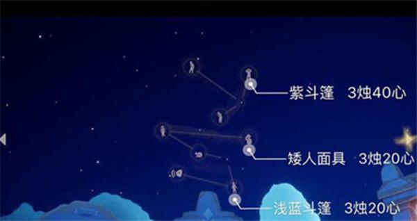 光遇萌新怎么解锁矮人面具1