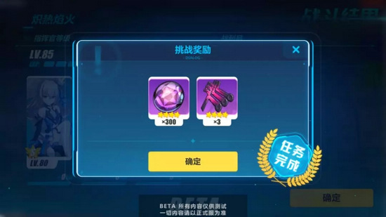 崩坏3八重秘宝奖励有什么2