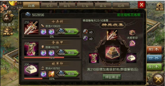 攻城掠地红宝怎么分解2