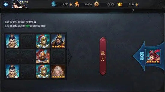 乱斗西游武德星君怎么组合阵容_乱斗西游木德星君