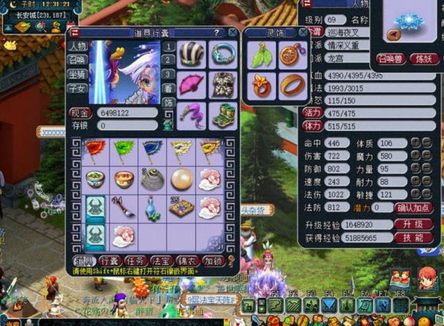 梦幻西游现在法系什么门派吃香1