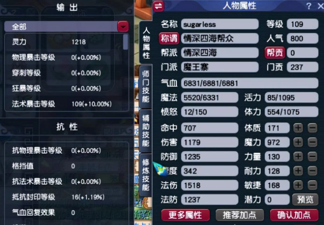 梦幻西游现在法系什么门派吃香3