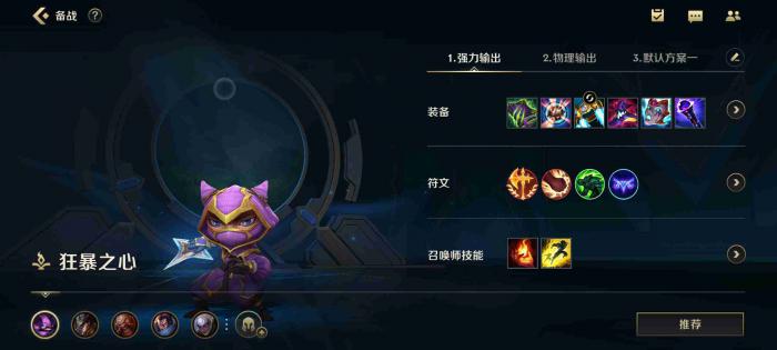 英雄联盟手游凯南玩法是什么2