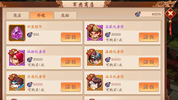 少年三国志商店可以购买什么道具1