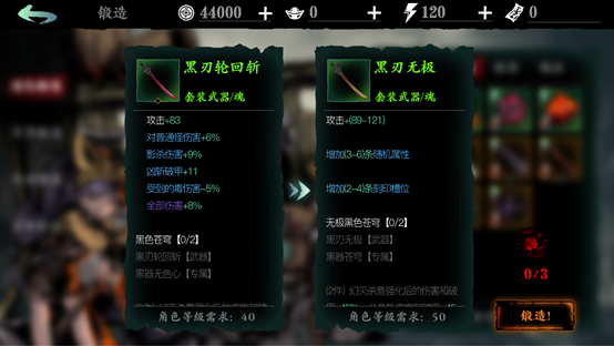 影之刃3最好的武器是什么3